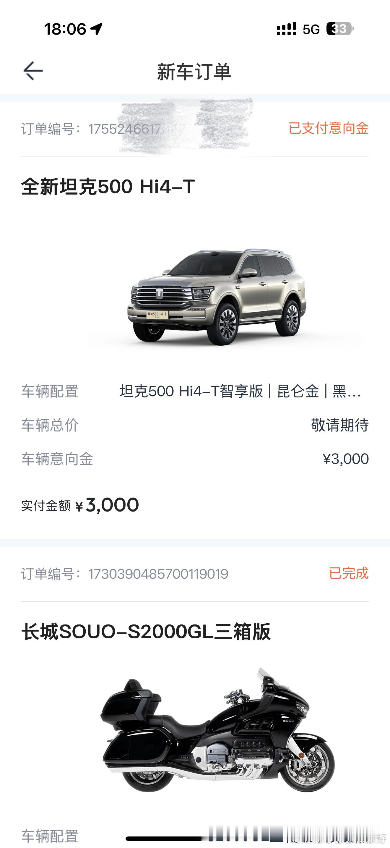 全新坦克500一出来媳妇就贼喜欢，那就定一个吧，周末正好去天津玩顺道在4S店试了