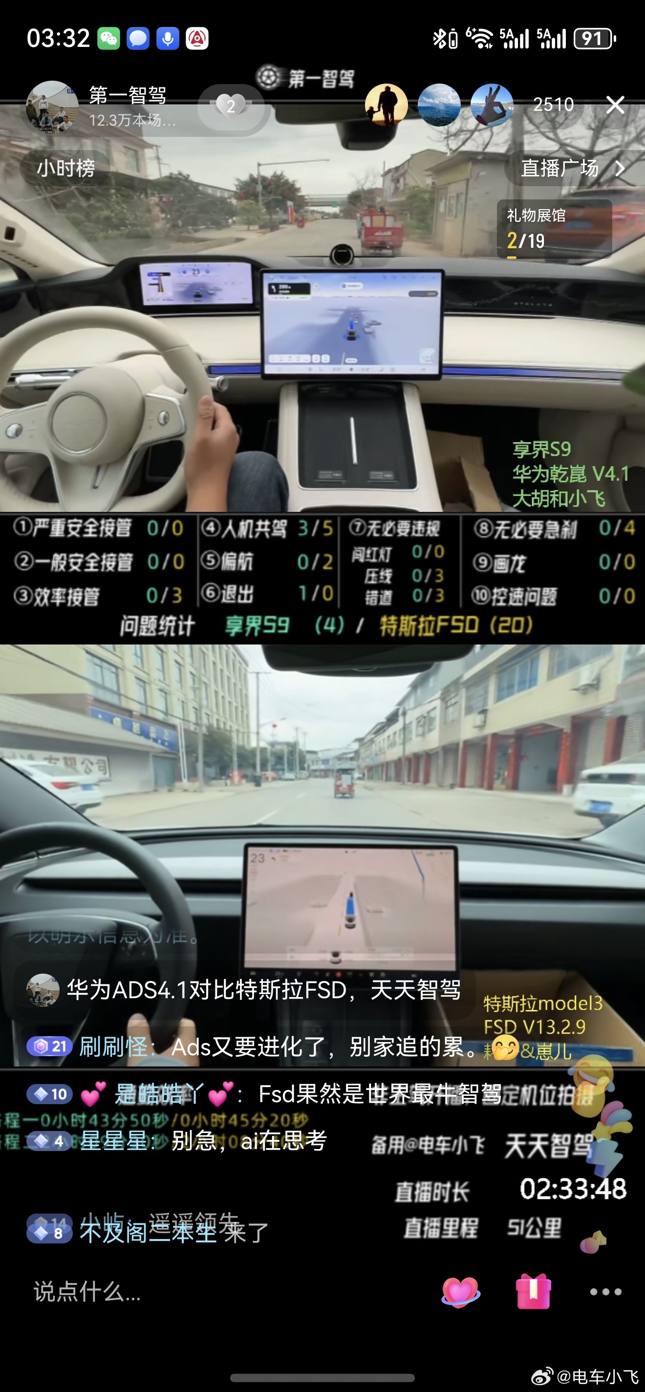 特斯拉fsd的传统强项乡村小路也干不过华为ADS4.1了 