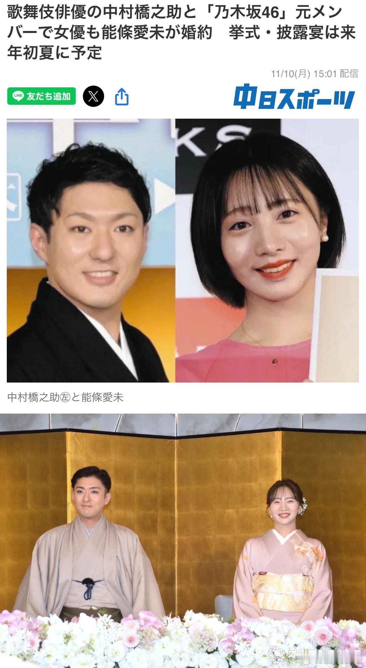 中村桥之助能条爱未订婚歌舞伎演员中村桥之助与能条爱未宣布订婚！四年前就有新闻了，