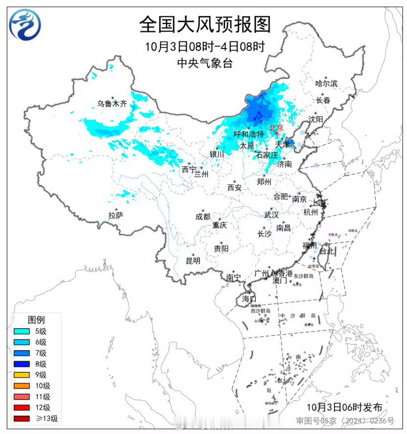国庆节天气 【国庆假日中段冷空气影响北方多地 南方雨水范围广 出行注意安全】国庆