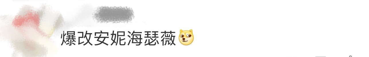 啊啊啊啊啊啊啊啊啊啊我笑的好崩溃，因为主播开了美颜，然后美颜效果移了李现脸上，直