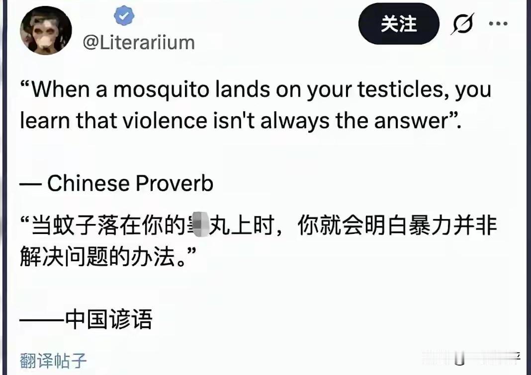 【中国的？[what]你听过这条谚语吗】
看到一条海外X平台上的帖子（见下图），