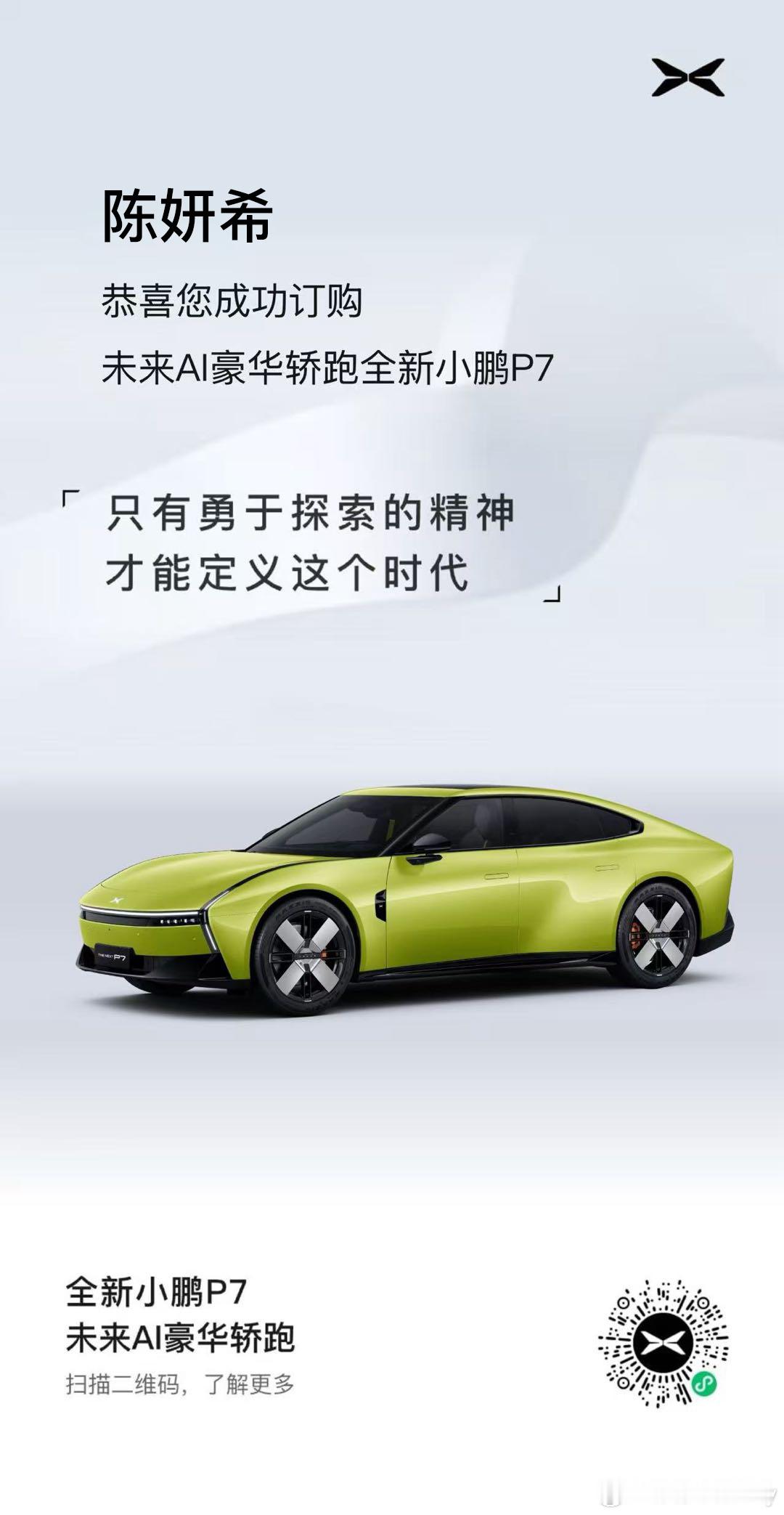 王子文现身小鹏门店提新P7王子文开小鹏P7玩上瘾了陈妍希的黄和王子文的银我都喜欢