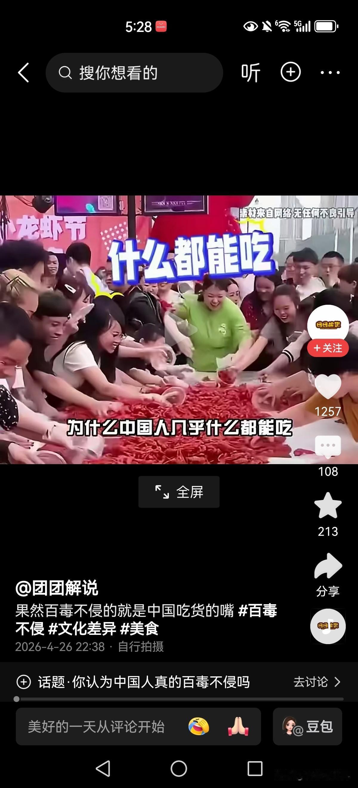 龙虾节现场万人疯抢小龙虾的名场面，一张烧烤摊烤啤酒瓶的魔幻操作，最近“中国人什么