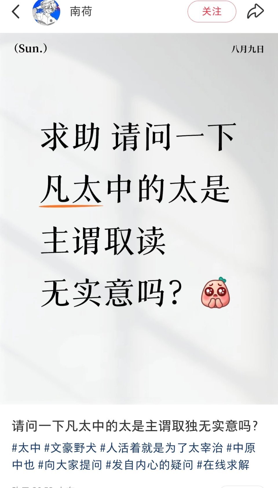 太中坤的语言表达能力和阅读理解能力一样堪忧(皱眉)，能解读出她这是什么意思的太中