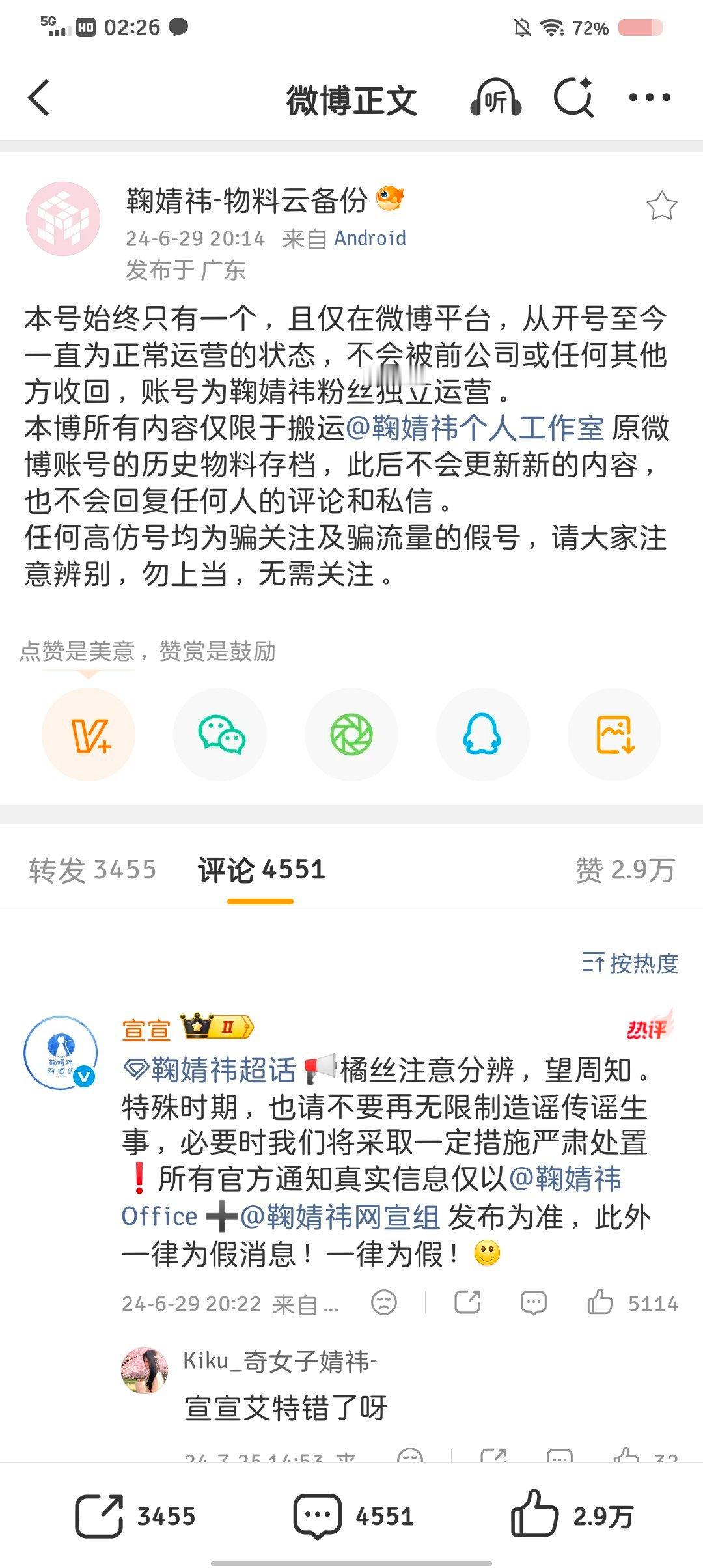 新🍊注意⚠️由于前工作室账浩💡不上去 所以我们有几个橘丝 把前工作室浩上的内