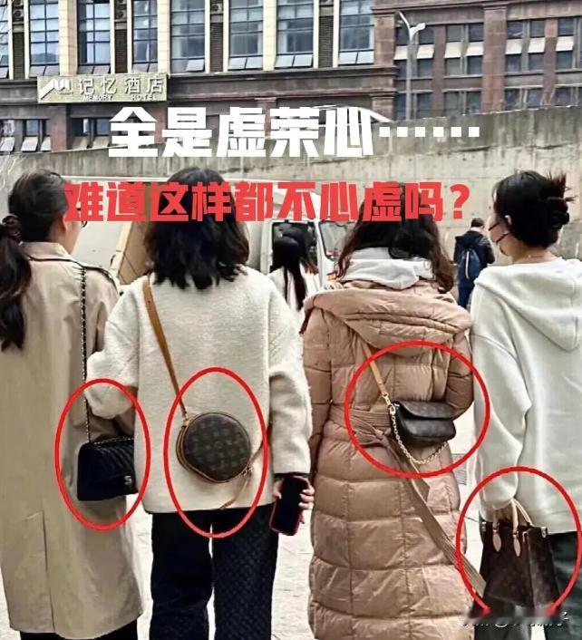 近日，一网友发文表示现在的年轻人背着显而易见的高仿品牌包，还丝毫不觉得丢脸，只管