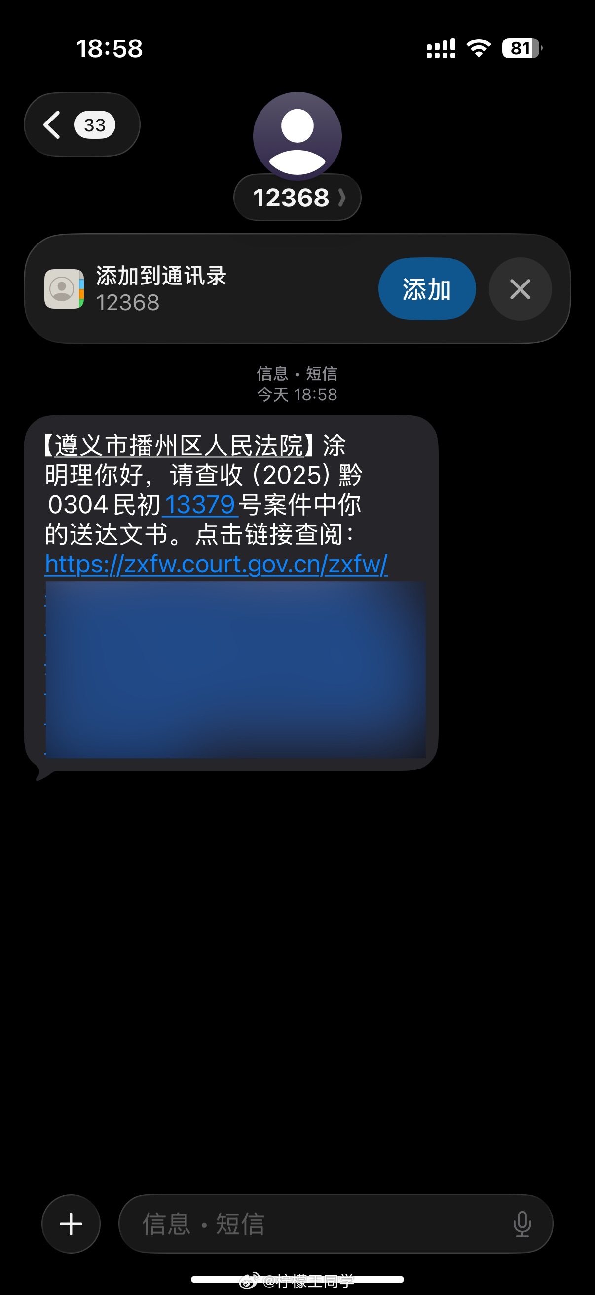 王照会，涂明理，你们的文书发我手机上来了，王照会你要不就把欠的钱还给涂明理吧[跪