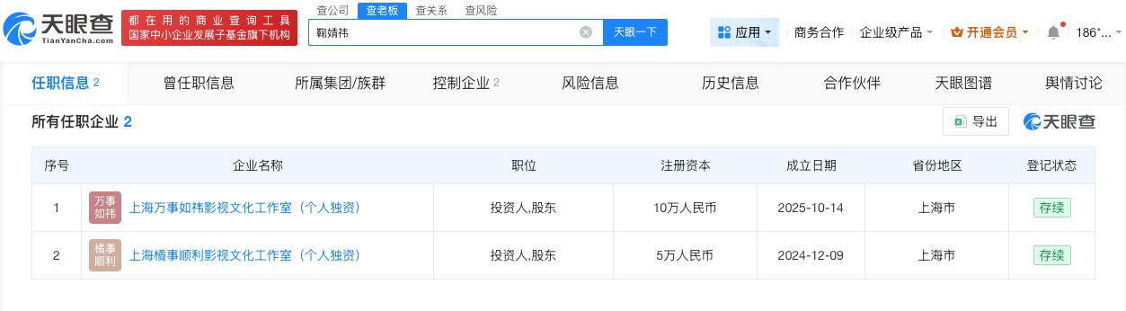 鞠婧祎涨粉14万
鞠婧祎单日涨粉超1万鞠婧祎工作室声明
3月31日，针对被举报税
