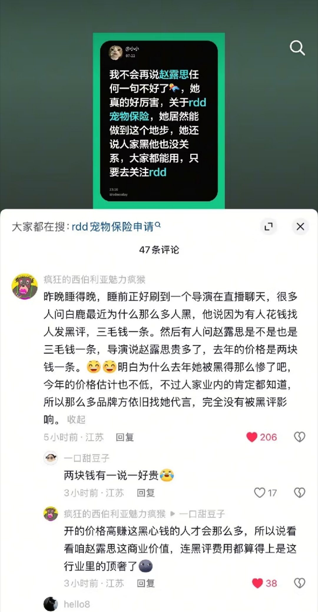 赵露思这么贵 演唱会过去这么久了 昨天黑氵才到位是不是没续费啊 