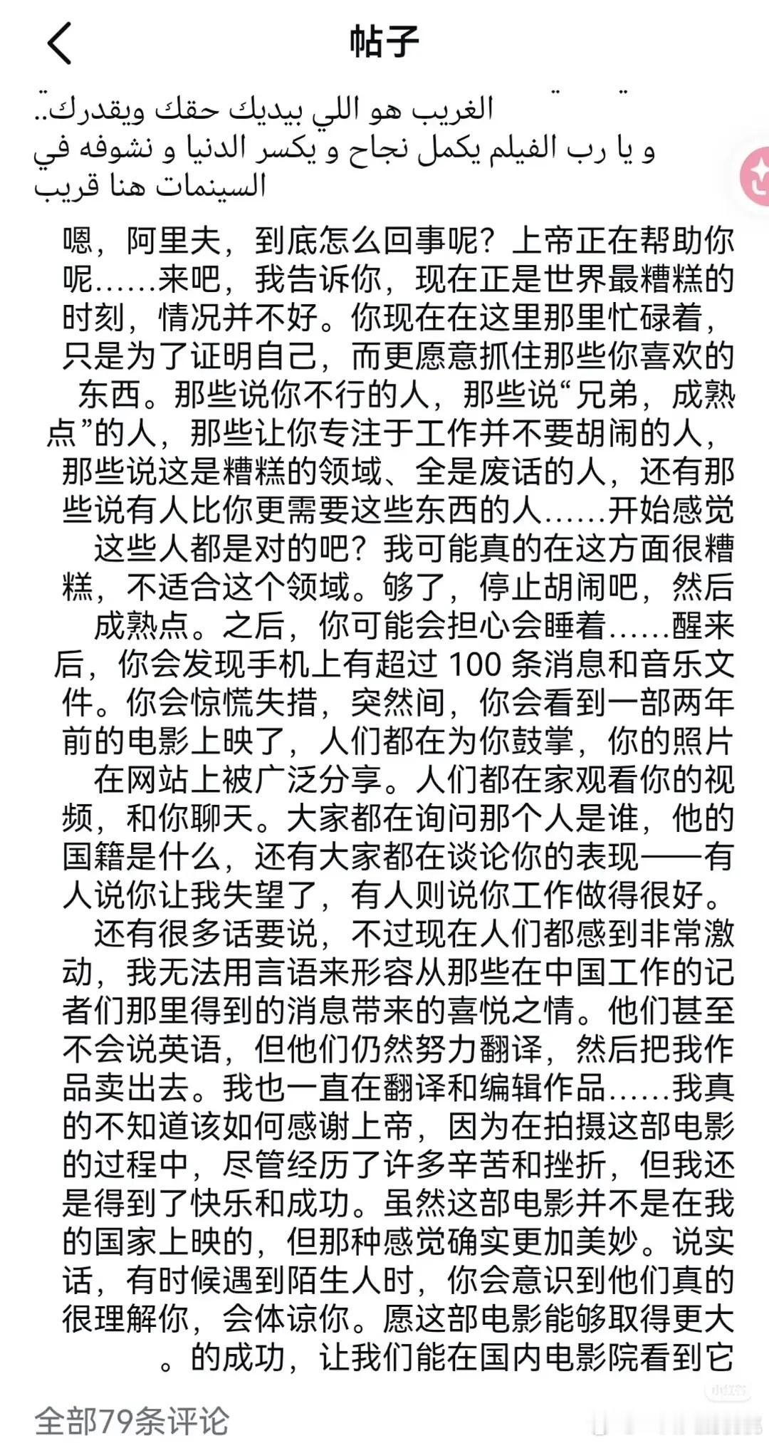 老扎的演员在ig上感谢了🇨🇳观众，他演的不错主要是帅 