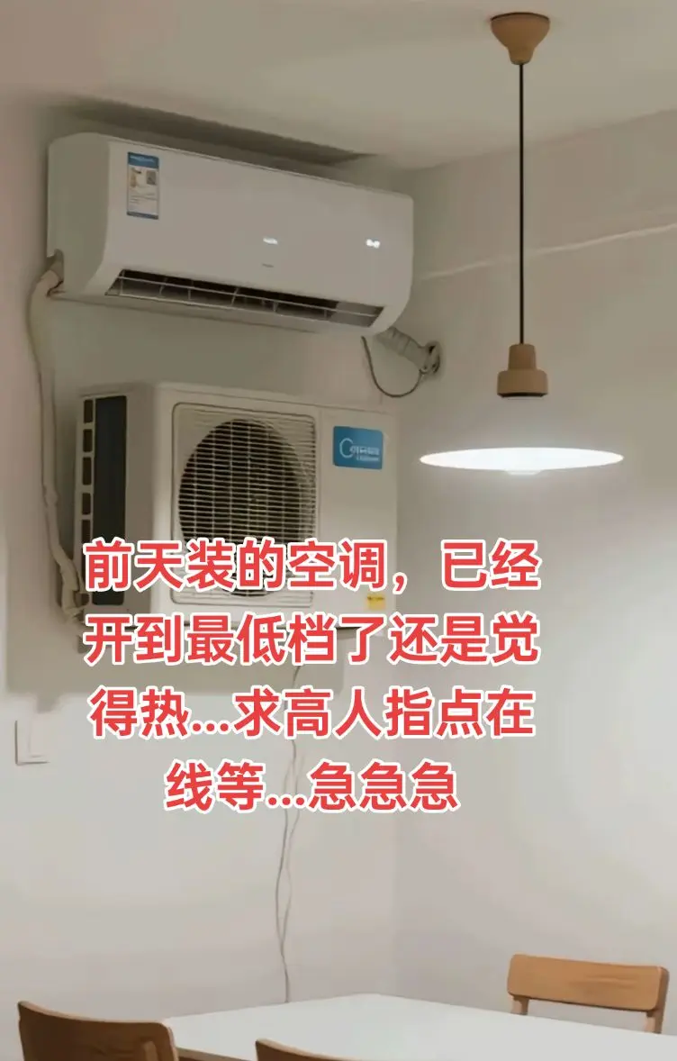 推广 高温天气 空调安装