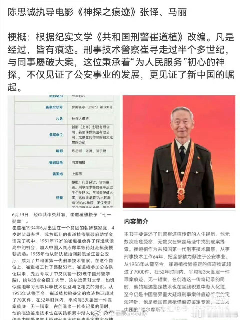 🍉电影《中国神探》 导演：陈思诚 主演：张译 马丽 ​​​