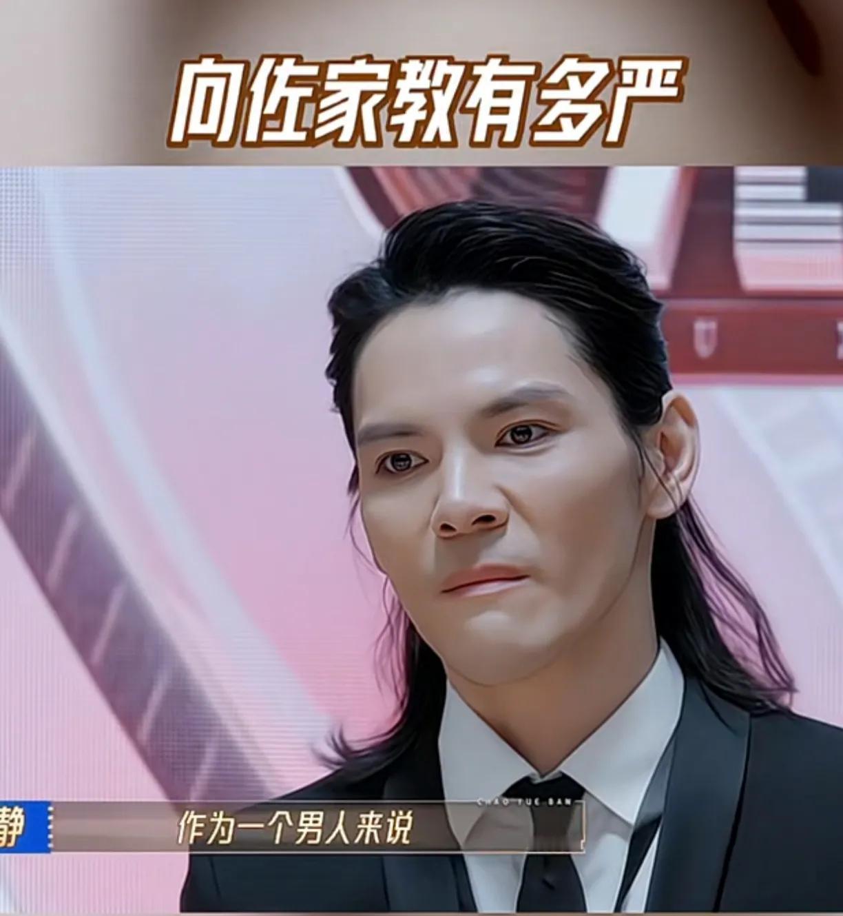 当宁静跟众人说，向佐的家教很严的时候，向佐一脸委屈的表情都快哭了。
宁静说在向佐