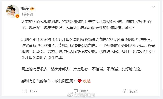 【#杨洋再发文报平安#】2月27日晚，发文：大家的关心我都收到啦，特别谢谢你们！