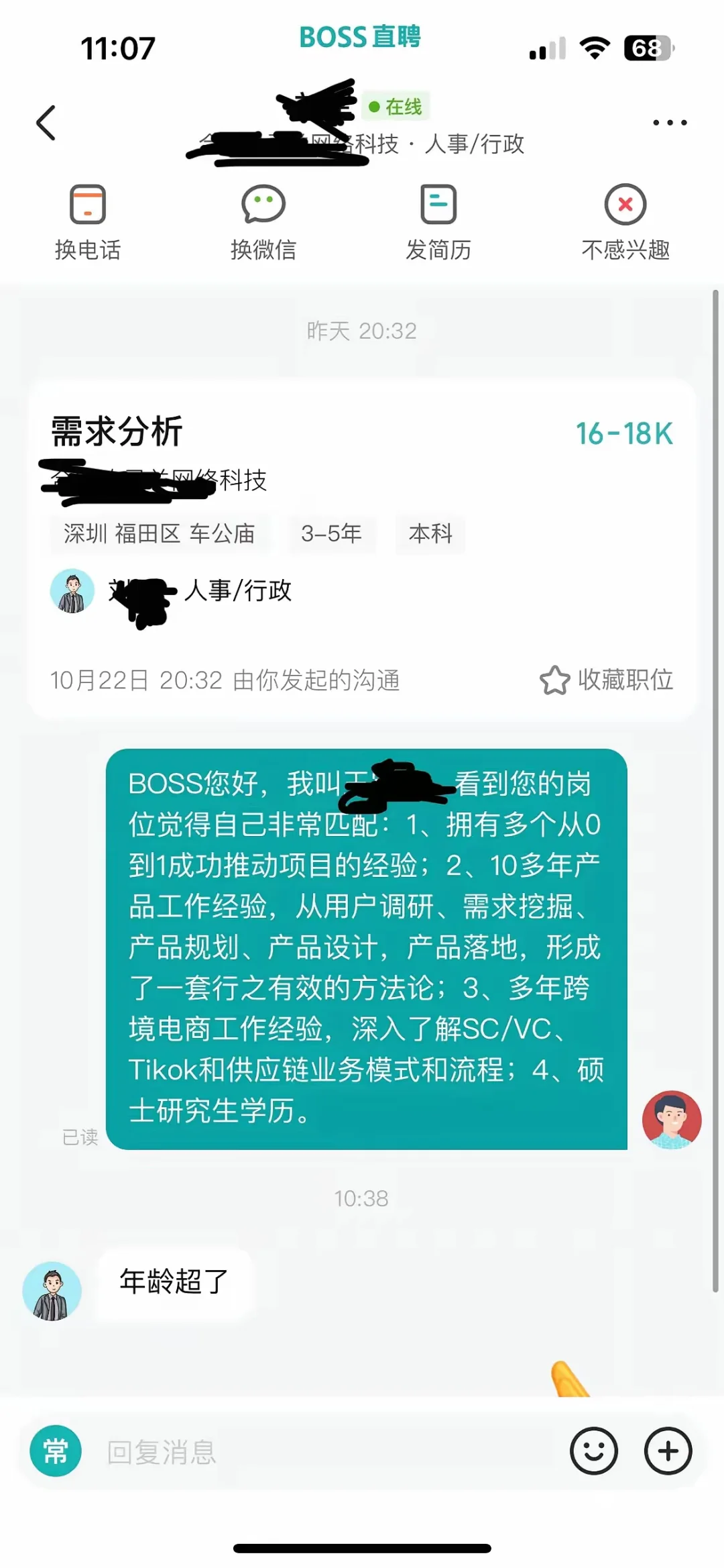 🔴🔴🔴🔴就业这么难吗？？？？