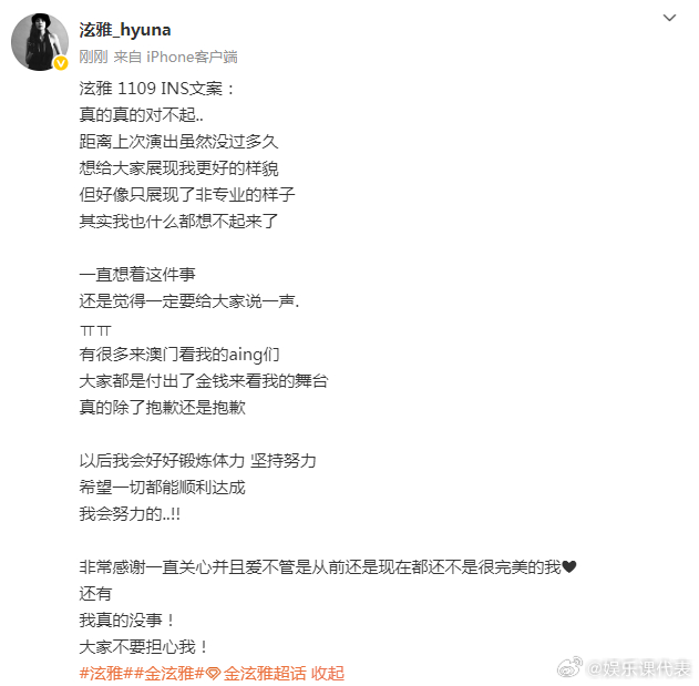 泫雅发博报平安 泫雅发博报平安了，一定要好好的！[抱抱] ​​​