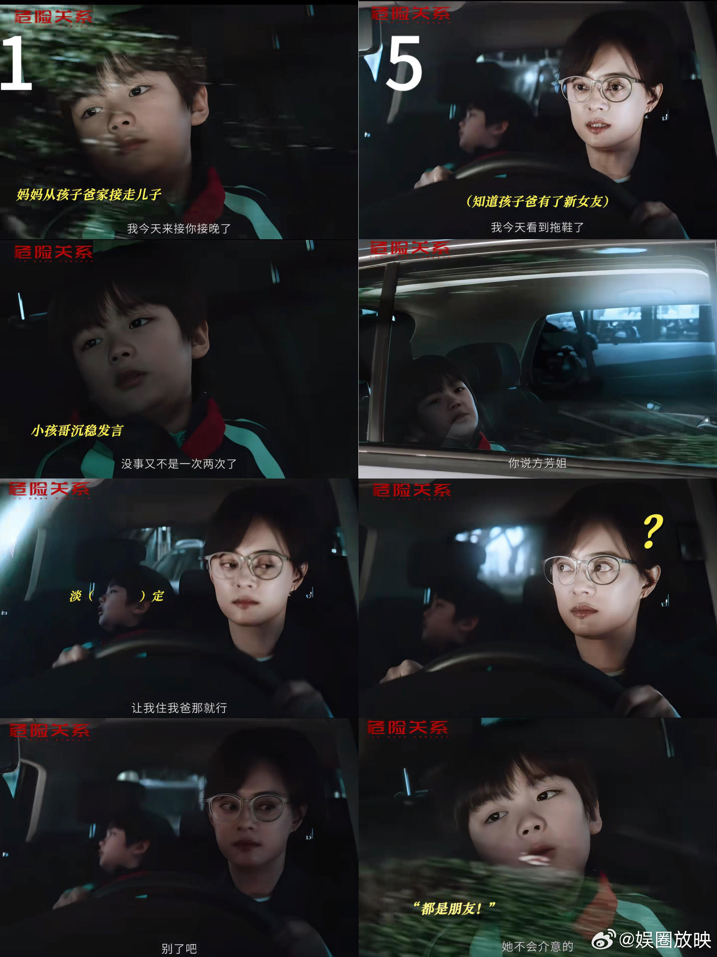 孙俪新剧伟大的引导型妈妈孙俪新剧引导式教育《危险关系》里孙俪诠释的妈妈太戳心！不