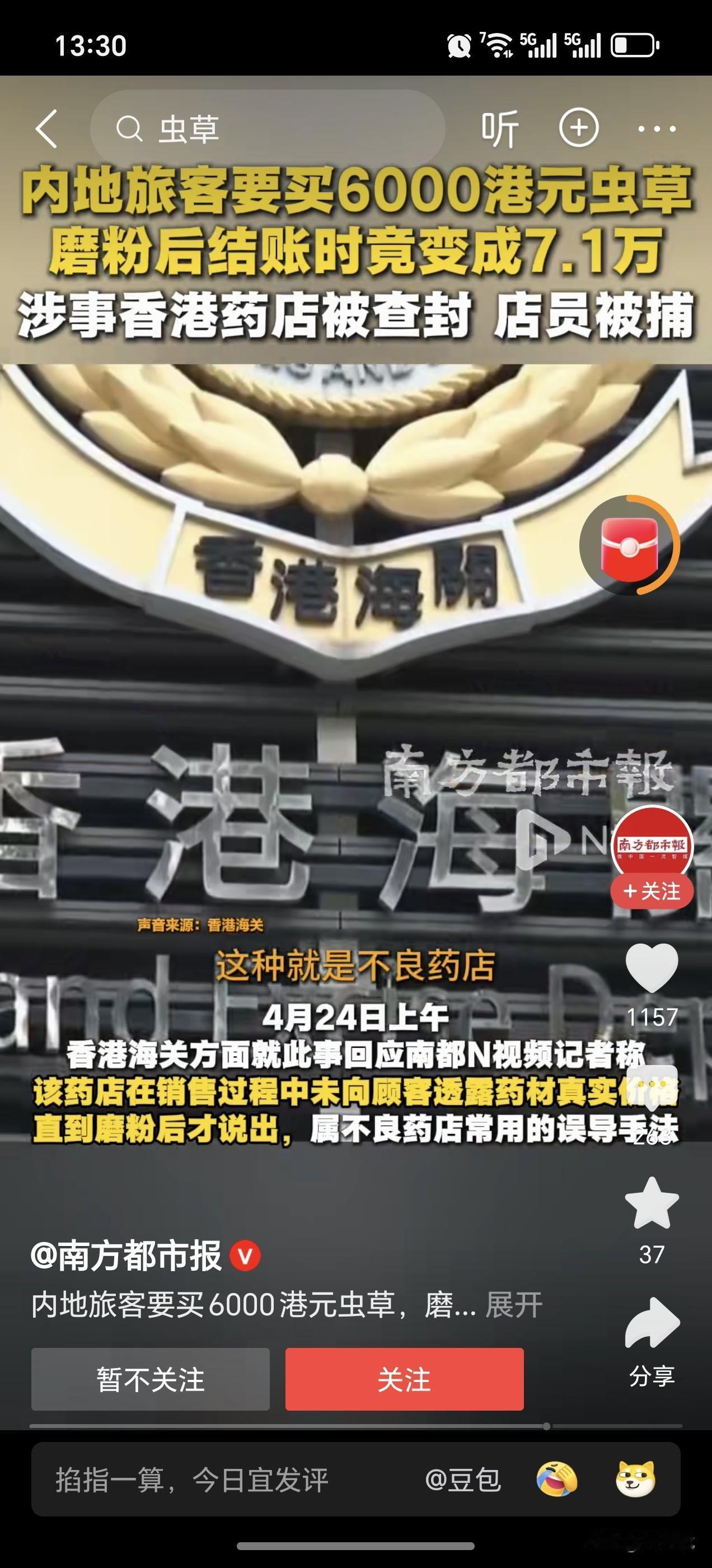 看来买东西还是香港香啊，最近几年很多关于香港的各种负面的消息，但是人家是真的办事