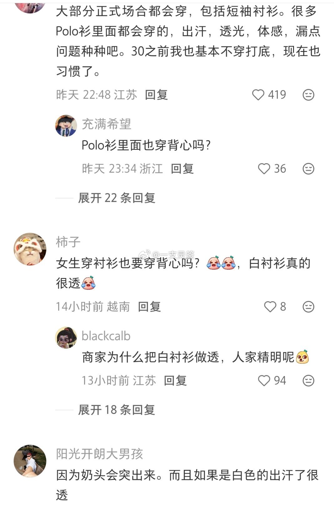 一直不理解穿背心的目的 