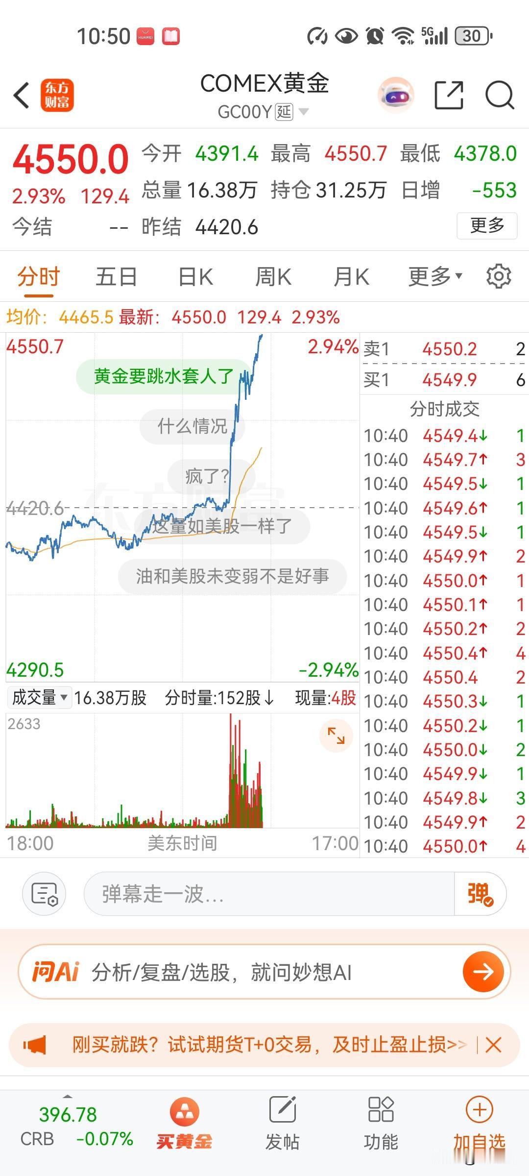 黄金铁定能暴涨的根本原因不是全球战争导致美元使用受限，真正原因就是我们贸易顺差 
