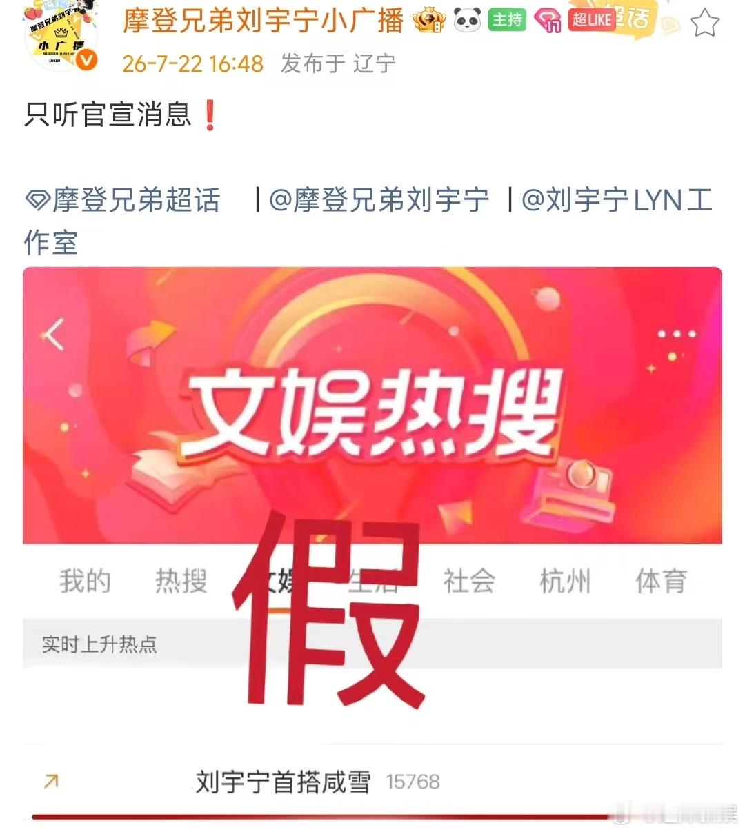 刘宇宁对接辟谣演咸雪刘宇宁对接辟谣接触咸雪刘宇宁对接辟谣演咸雪了
