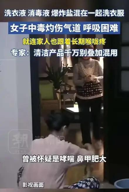 别再拿鼻子当试验田！女子“神奇”洗衣法，差点把自己气晕了！

你有没有见过这么奇