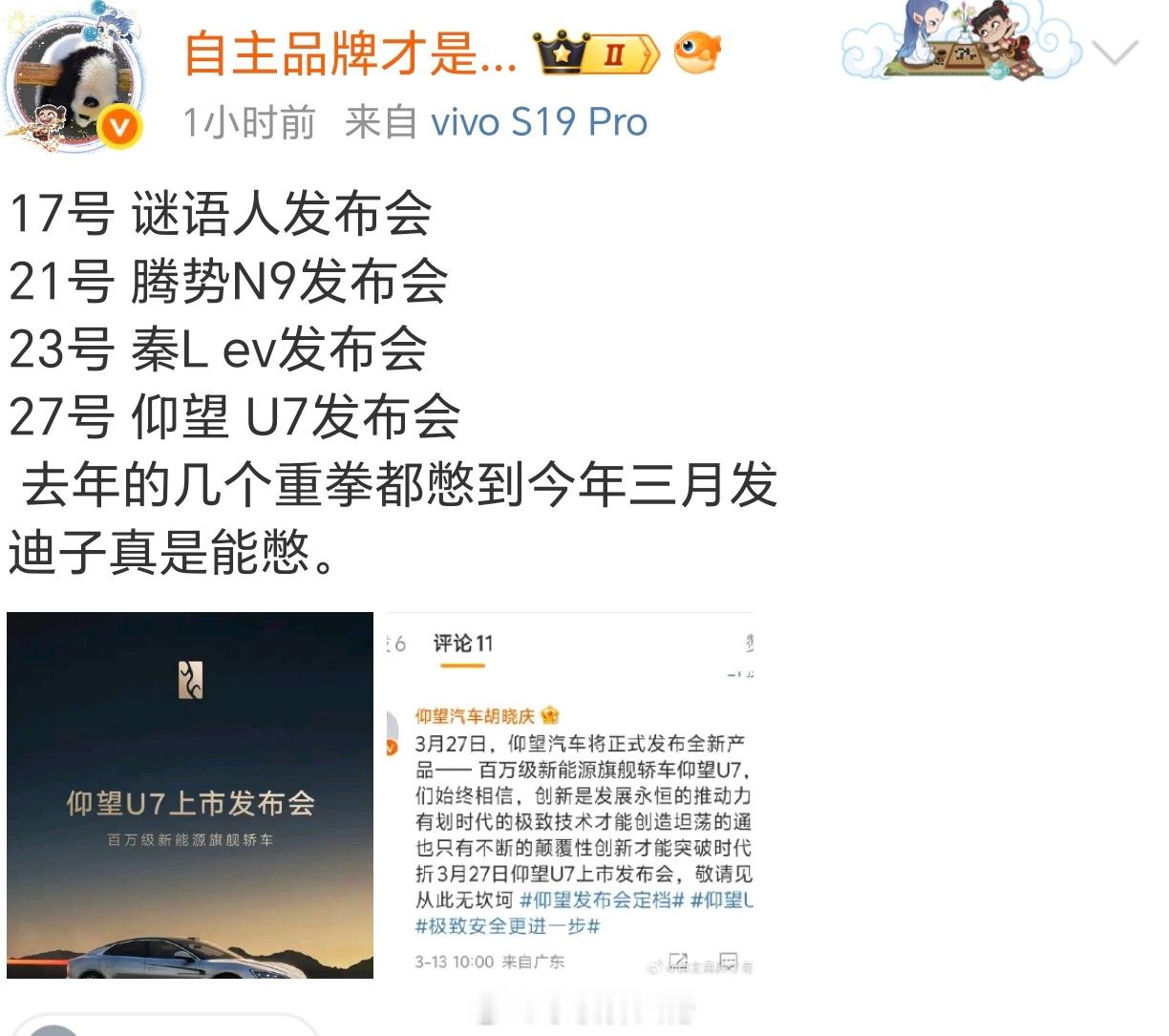 迪子3月份这么多发布会？？汉L和唐L还没有具体时间？？迪子又要迎来一波销量爆发期