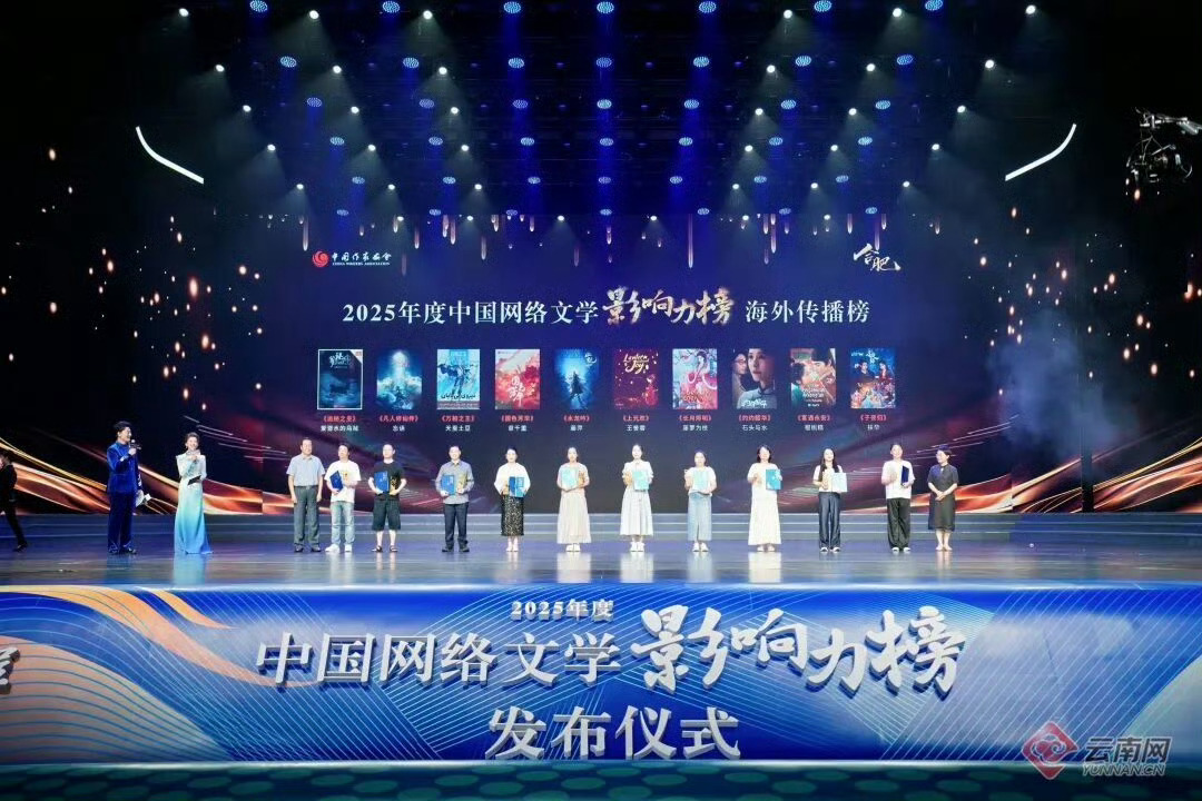 杨紫《国色芳华》拿下2025年度中国网络文学影响力榜·海外传播榜！并入藏国家版本