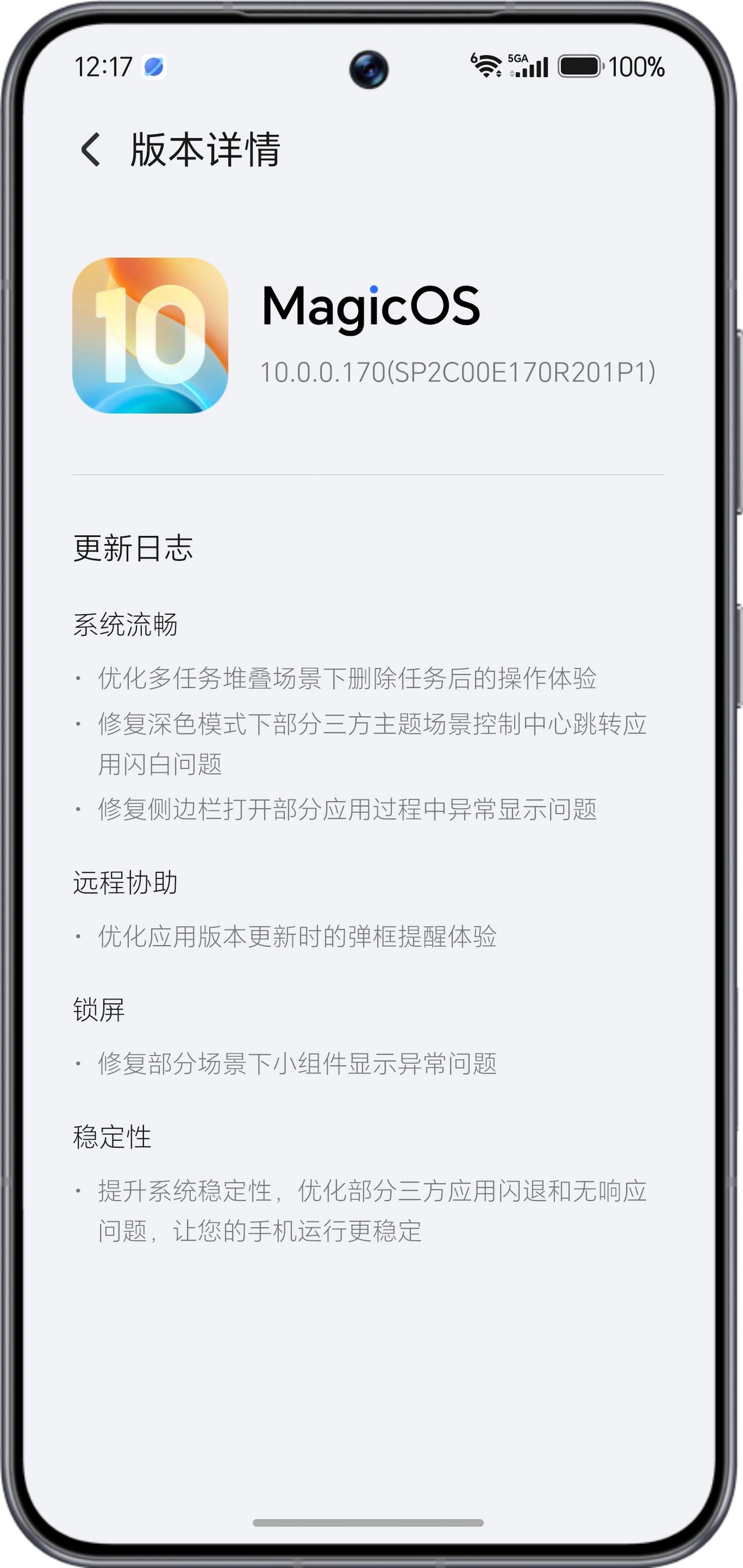 荣耀WIN喜提170版本SP2更新包
今天早上我使用自己的荣耀WIN时，发现这台