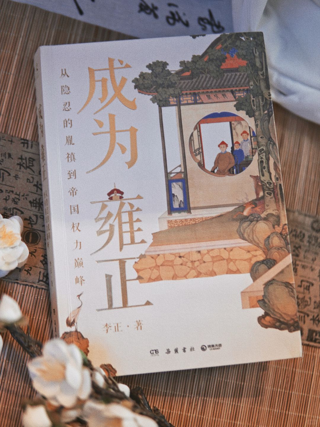 比电视剧还过瘾！真实的九子夺嫡究竟多惊险