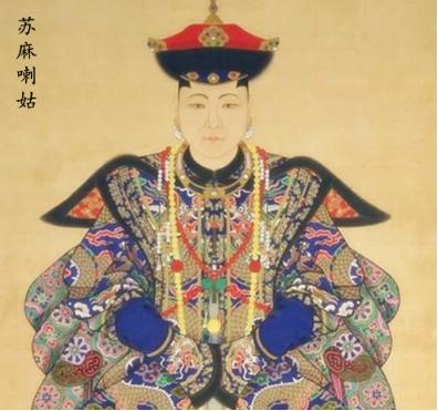 1644年，孝庄派苏麻喇姑出去办事，苏麻在路上却被侍卫席纳布库刁难并打个半死，孝