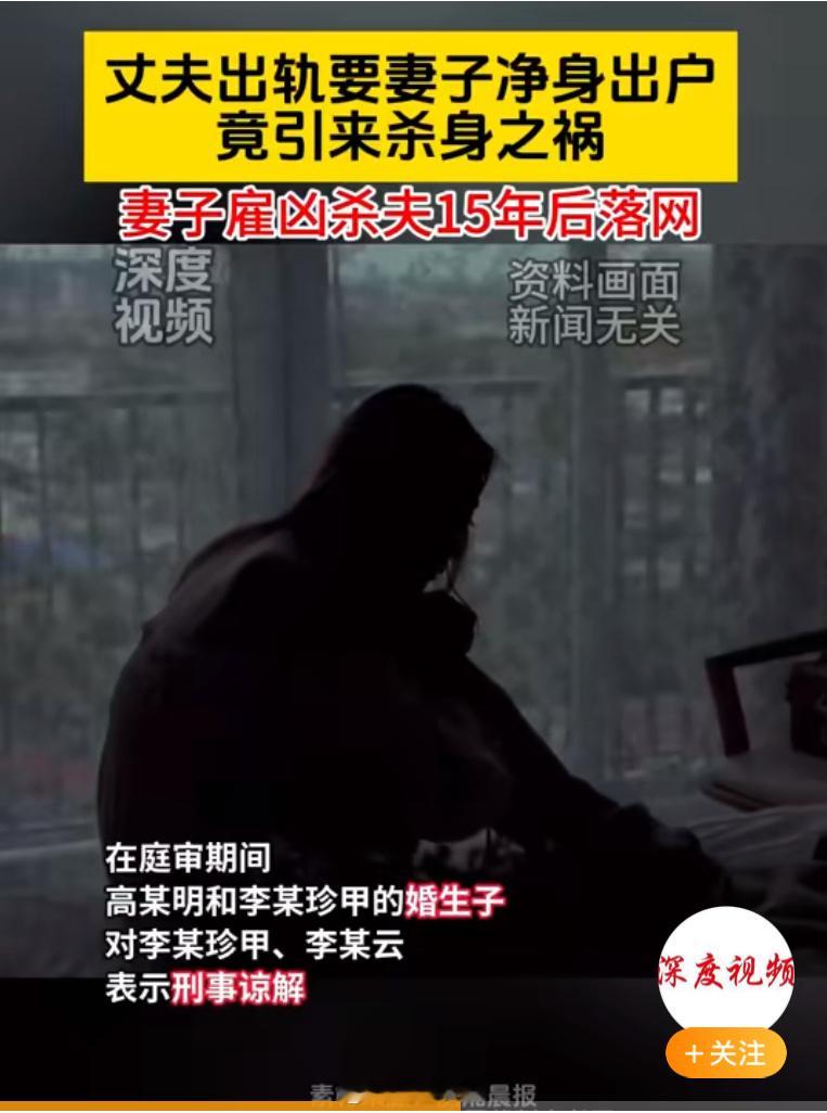 #丈夫出轨要妻子净身出户后被杀#男的出轨了，作为过错方，他竟要求女方净身出户，这