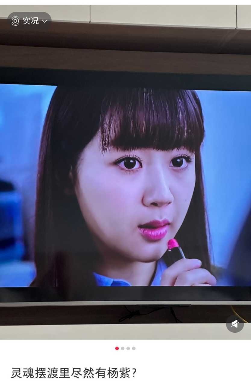 灵魂摆渡里居然有杨紫？🤨 