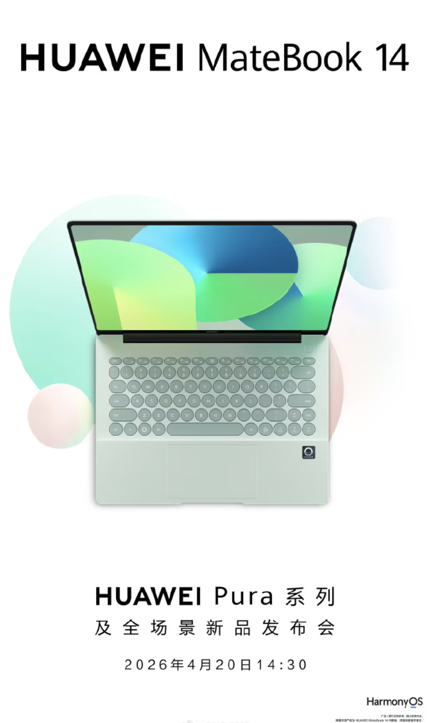 华为官宣MateBook14鸿蒙版  亮点：云晰柔光屏，波点艺术圆键盘，当然还有