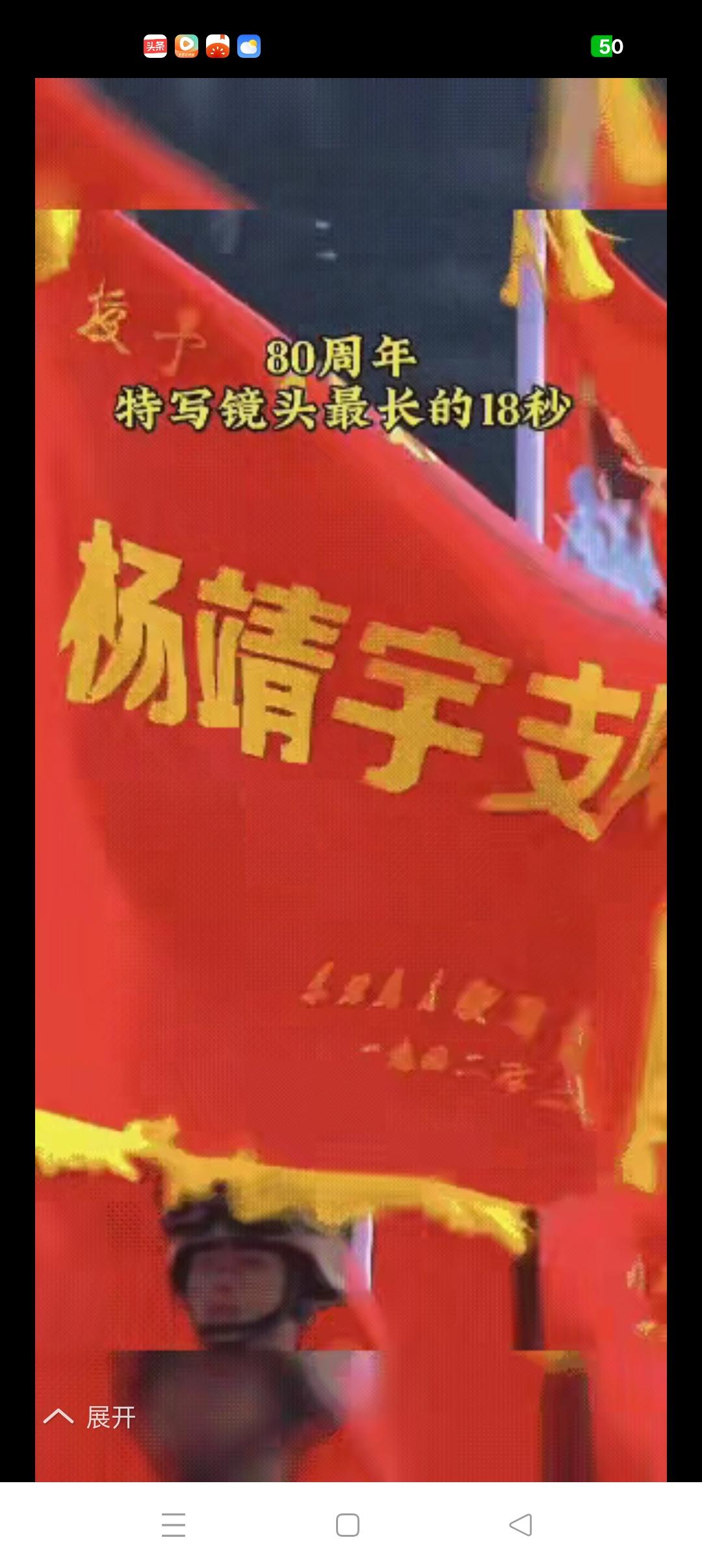 不死的杨靖宇！
       九三大阅兵出现最美的战旗就是“杨靖宇支队”。杨靖宇