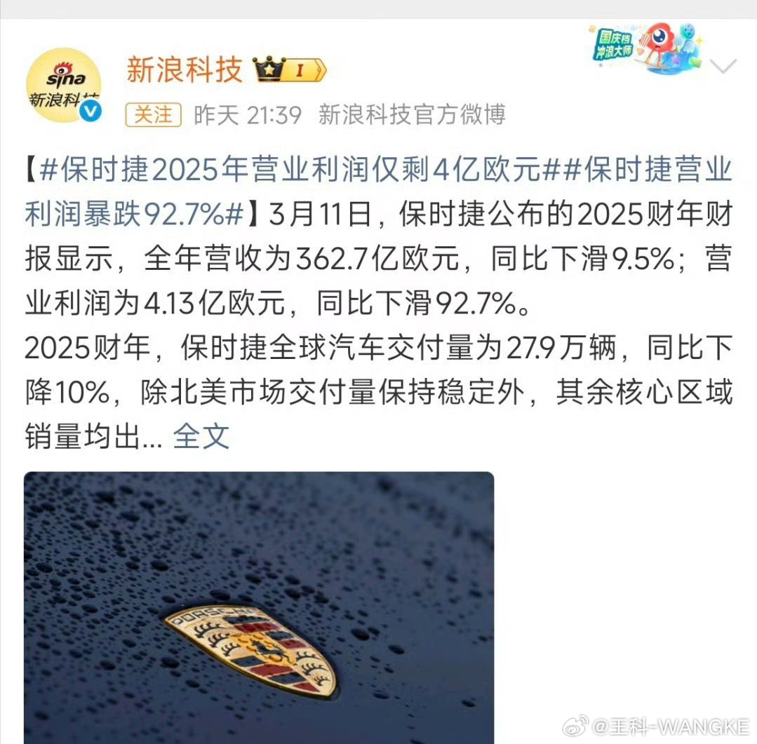 保时捷被小米连根拔起！ 