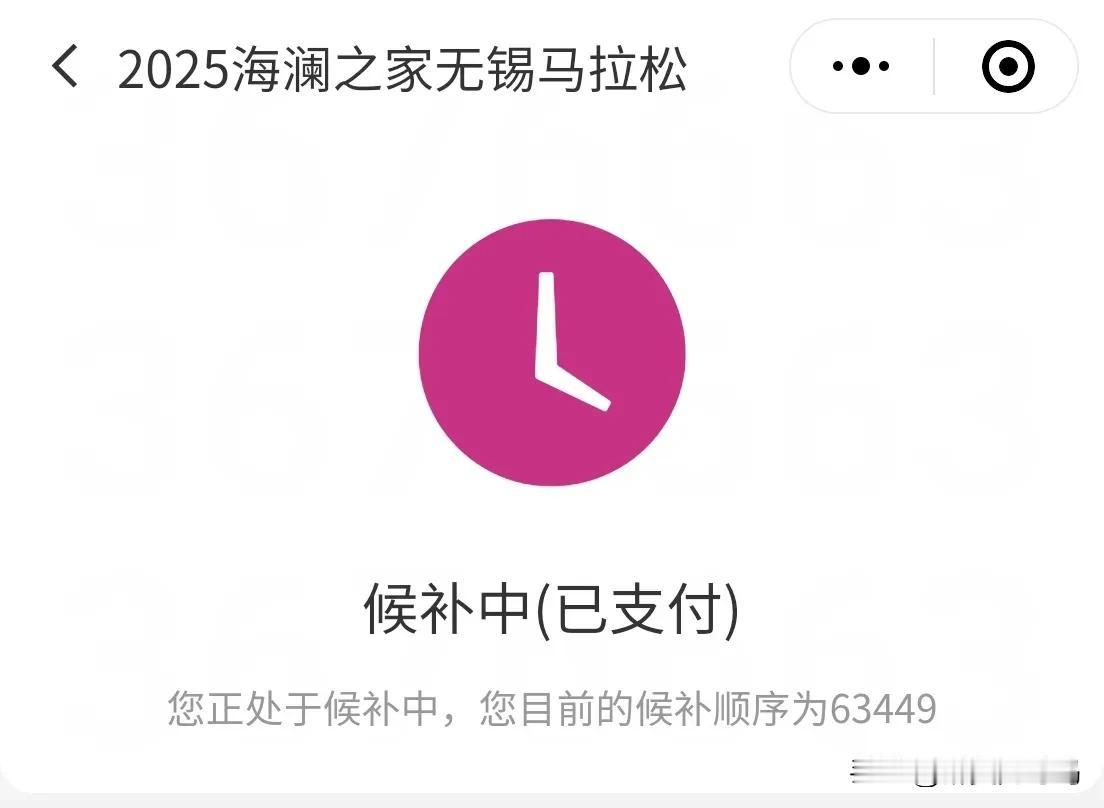 20号，64181到63449，又有六百多个兄弟放弃煎熬了！

有关无锡马拉松，