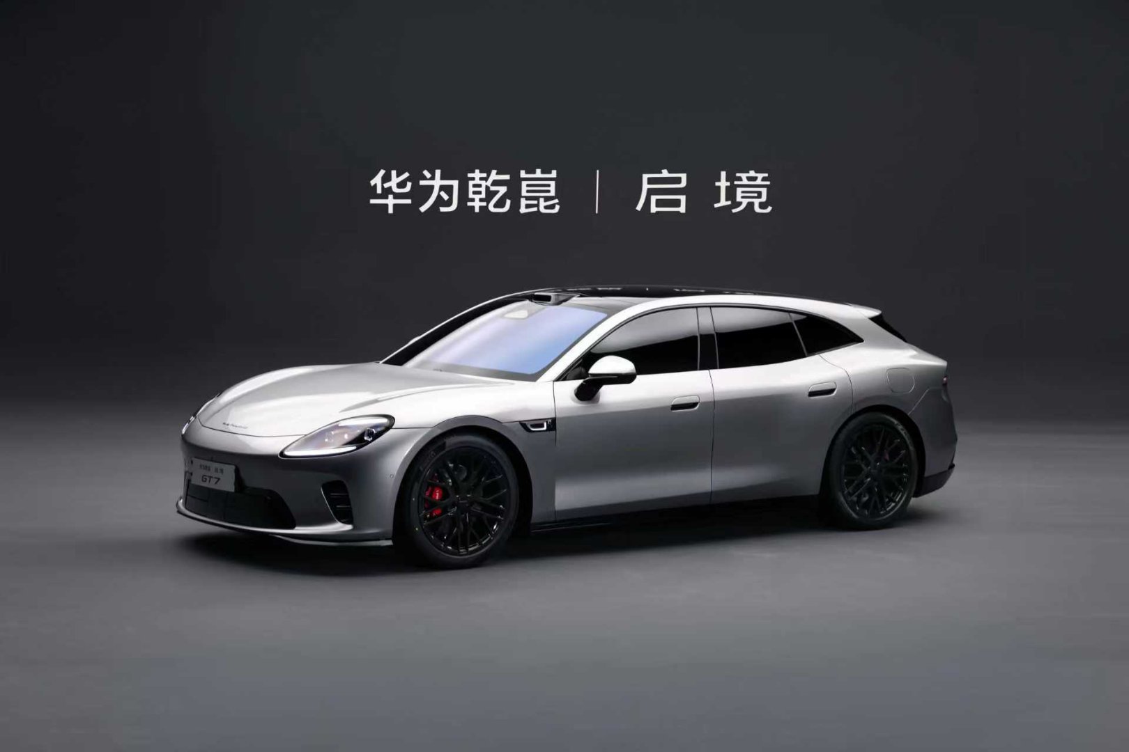 静态体验启境GT7 启境GT7实车终于来了！三个百万标签直接拉满，双大厂联手打造