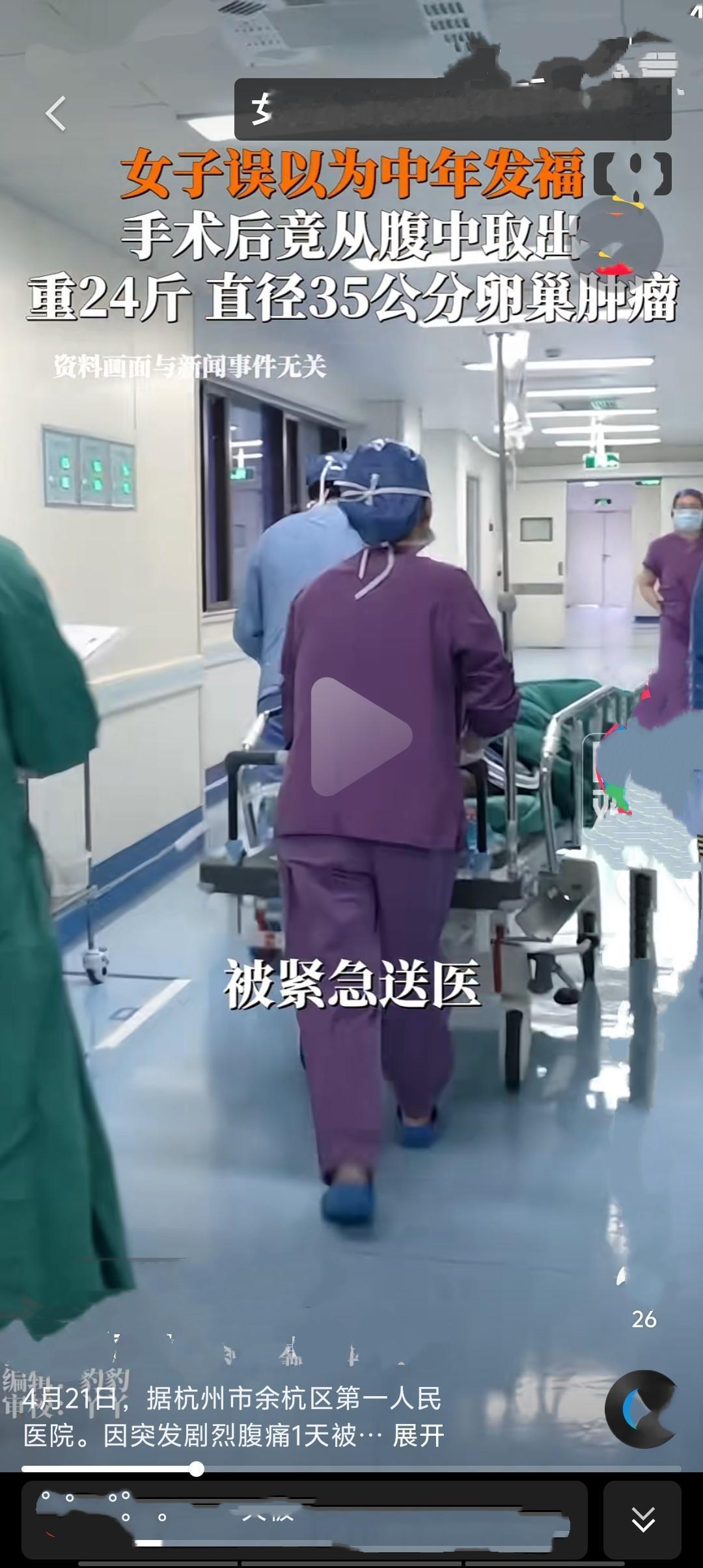 45岁的肖女士三年前便发现腹部异常，因顾虑未及时就医，肿瘤不断生长后腹部膨隆超过