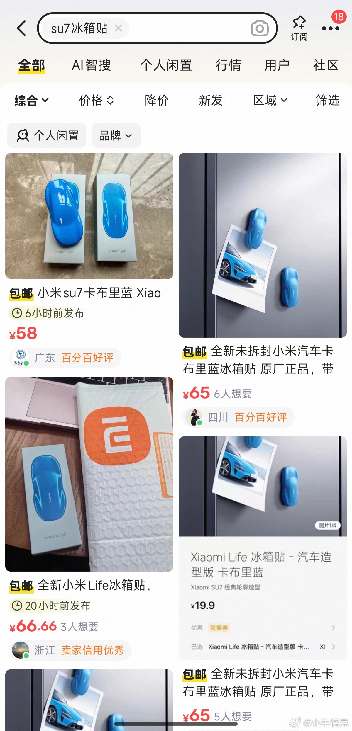 朋友们，不至于啊。这只是个普通的冰箱贴，原价才19块9，怎么把价格炒到和文创冰箱