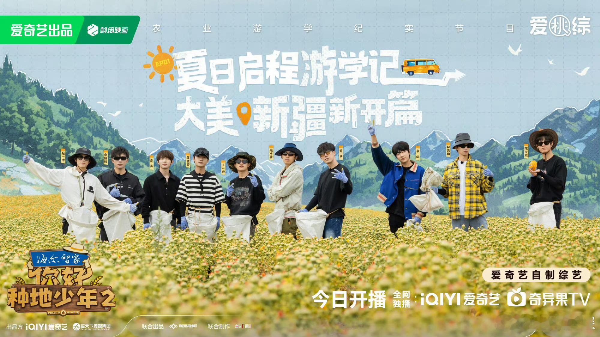 你好种地少年第二季收官 明明感觉还没看几期怎么就要收官了呢？[泪][泪][泪] 