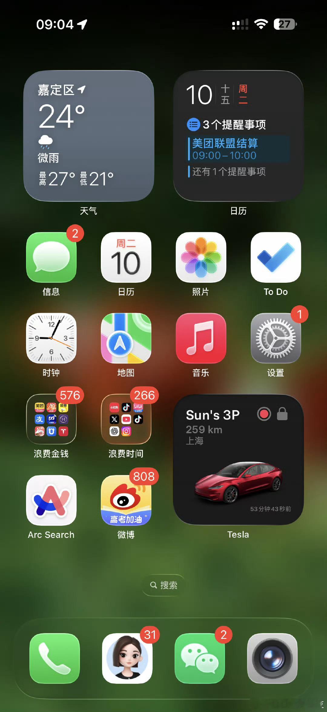 大家都升级 iOS 26 了吗？都遇到什么 bug 了？两夫妻各住一套房是什么体