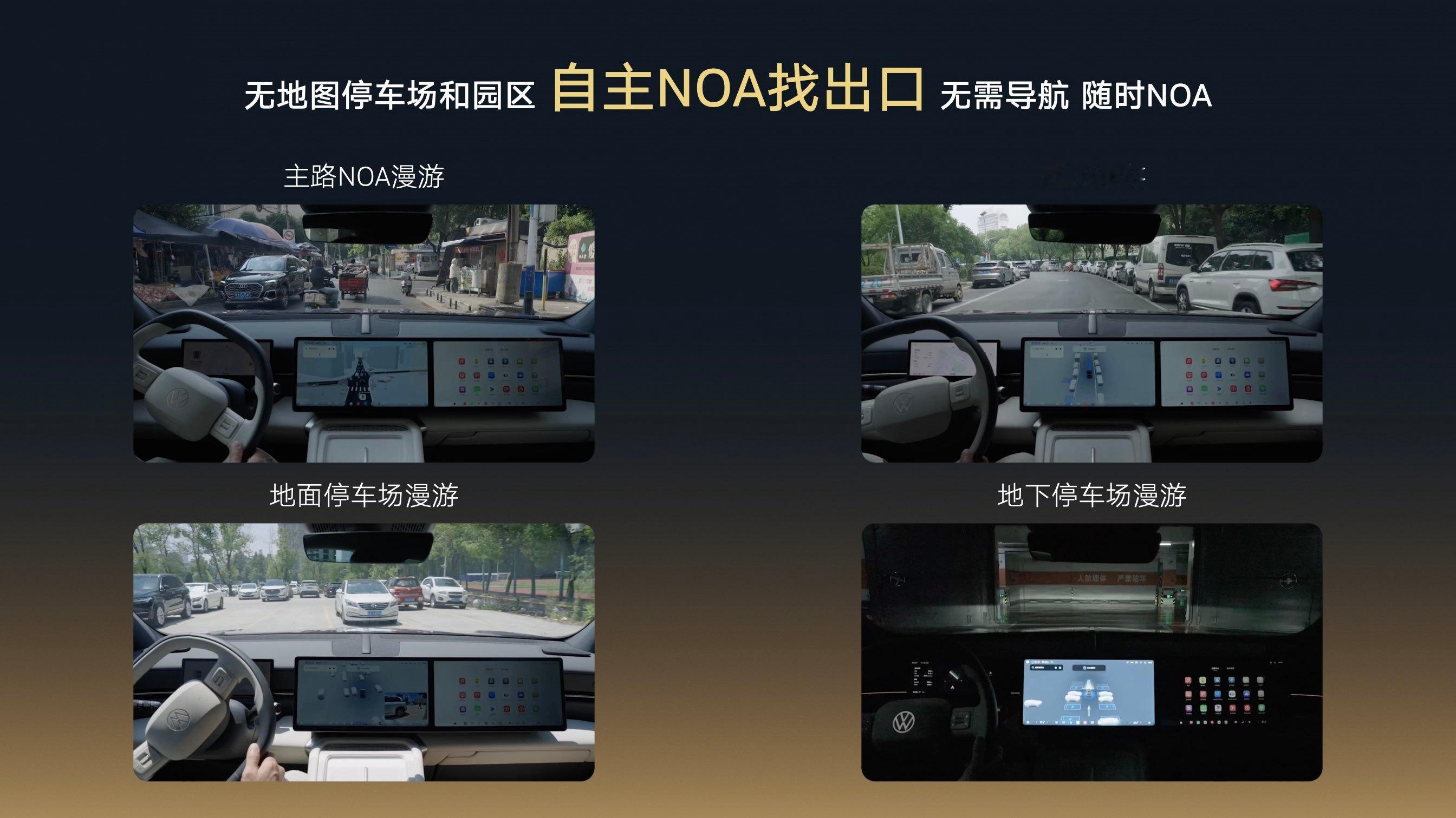 VLA2.0 这个新功能有点东西啊！刘展术透露，支持随时随地 0 速开启 NOA