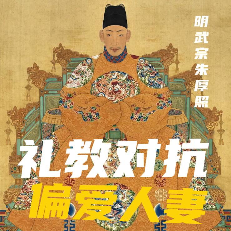 正德十二年的塞北深秋，大明王朝的第十位皇帝朱厚照，带着亲随径直闯入高门大户，开门