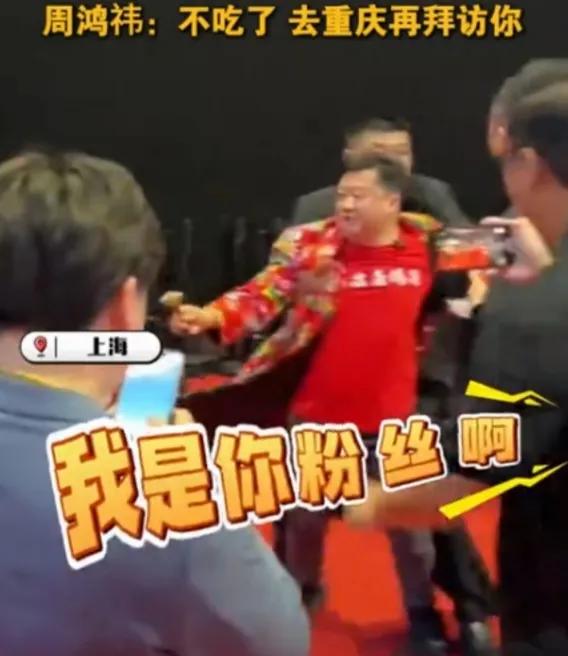 重庆卤鹅哥飘了。
事情是这样的，在上海车展上，卤鹅哥带着卤鹅要给周鸿祎品尝，但是