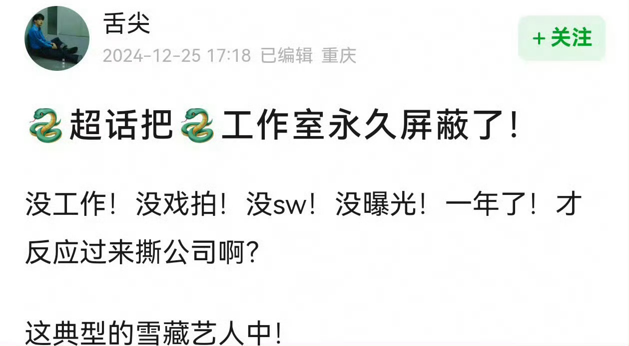 邓为后援会把工作室屏蔽了，打成黑子 