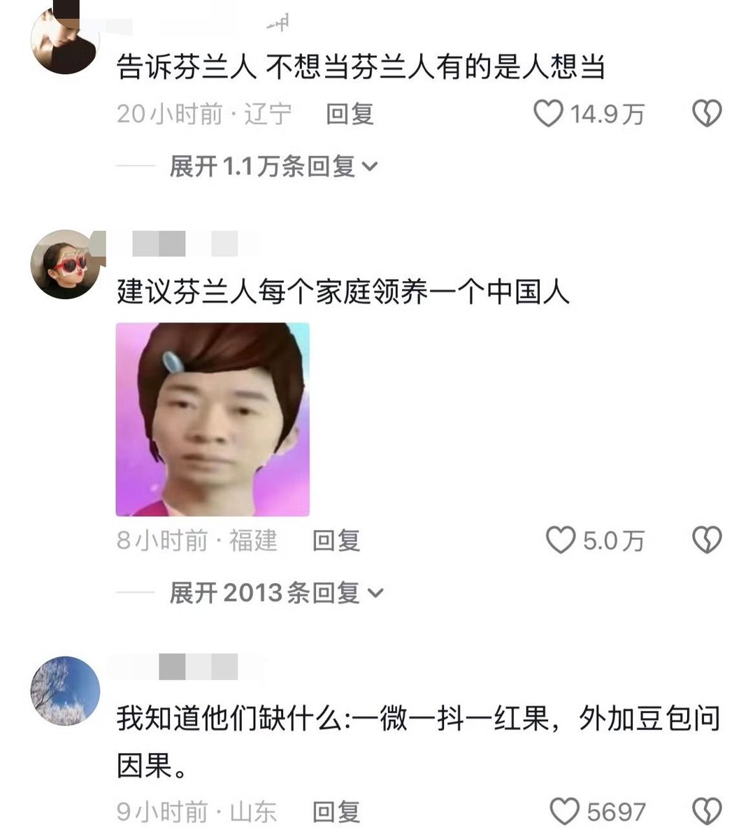 芬兰人有红果短剧刷吗？ ​​​