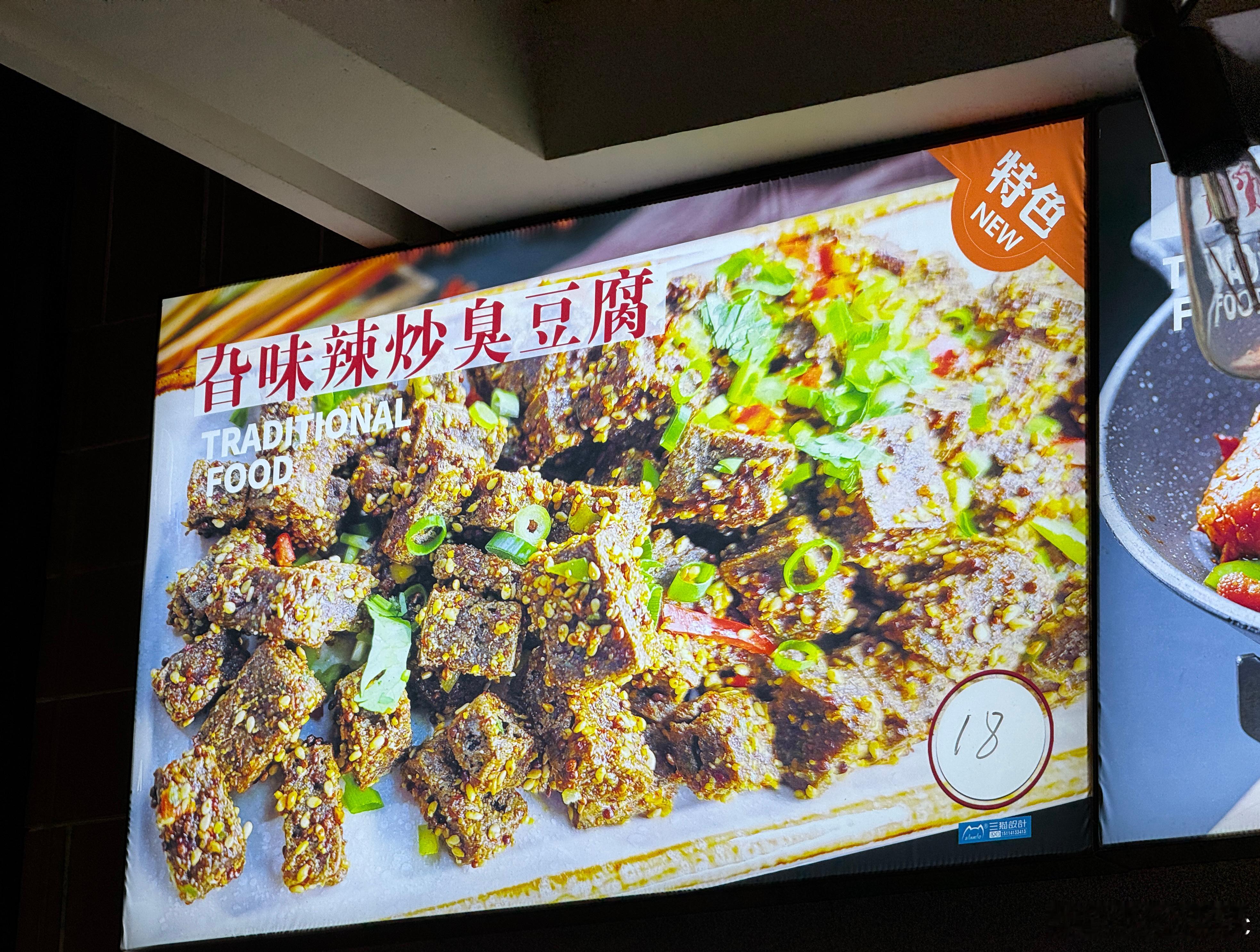 正吃烧烤呢，突然飘来一阵恶臭，原来是这个菜，真是太臭了[裂开]，还有个臭鳜鱼，那