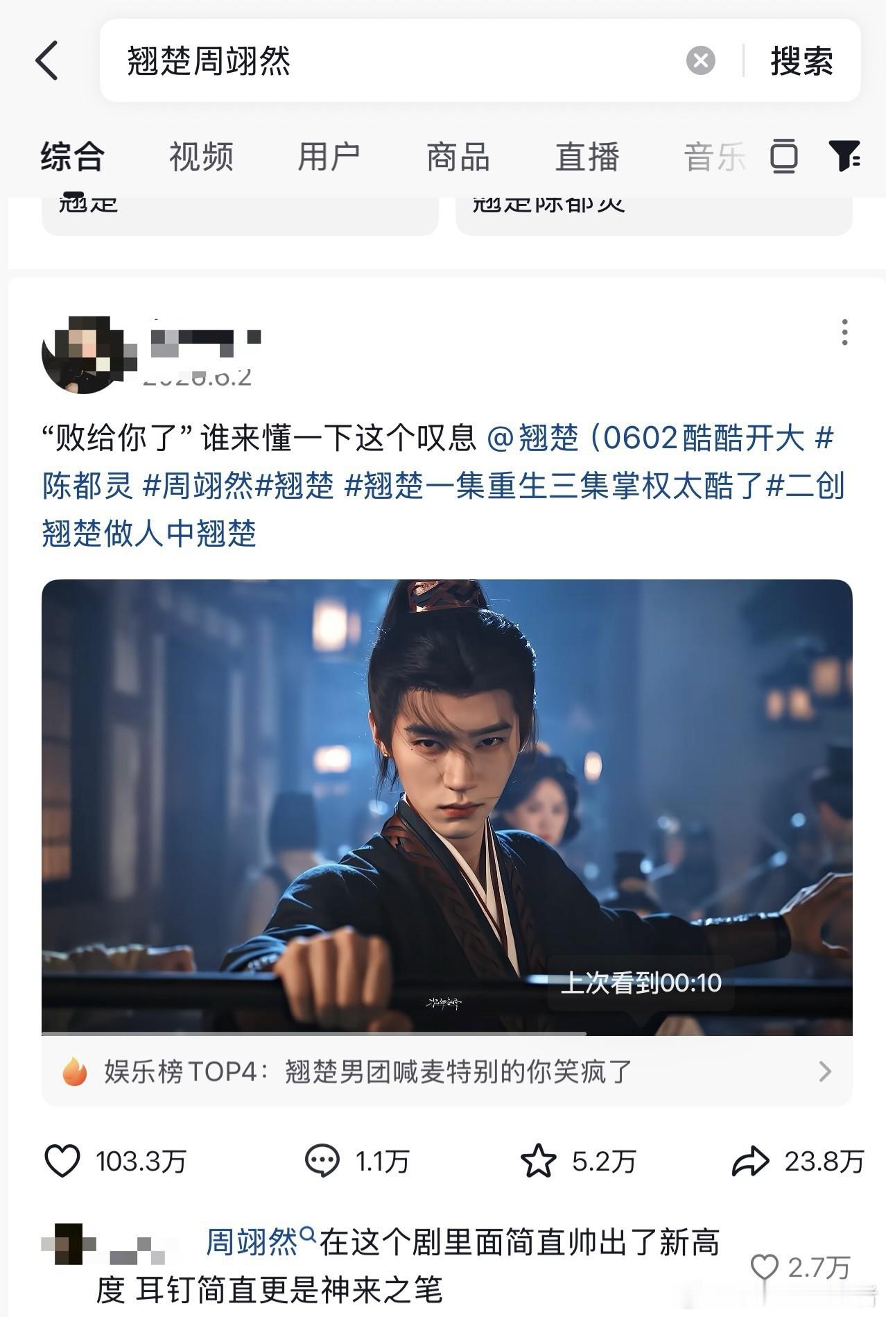 周翊然下沉口碑 以前只知道他长得帅，看了《翘楚》才发现演技这么细腻。谢燕来那种隐